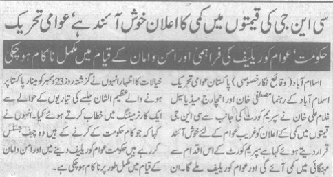 Pakistan Awami Tehreek Print Media CoverageDaily Nawa i Waqt Page: 3